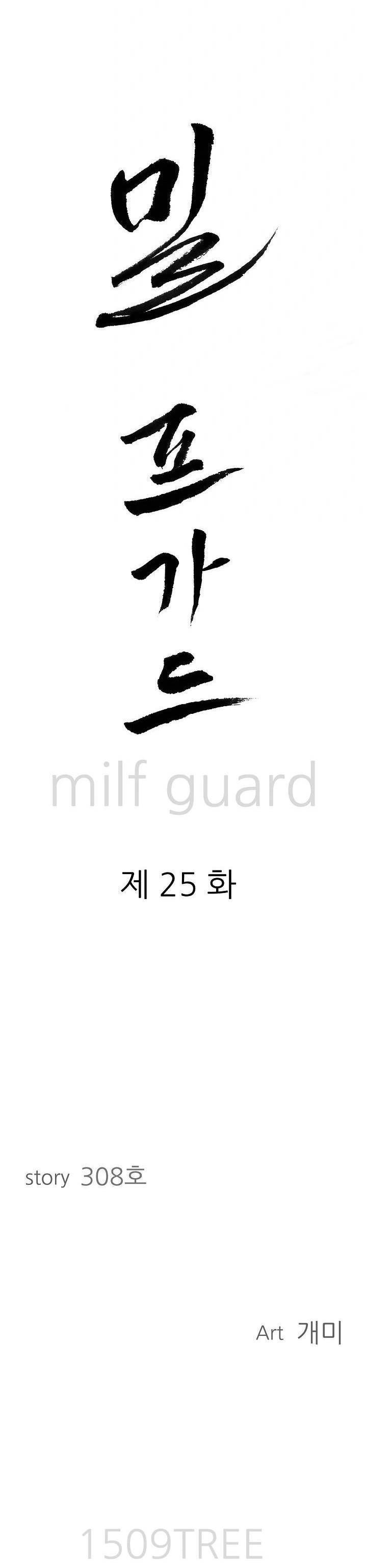 MILF Guard: Chapter chapter-25 - Page 2
