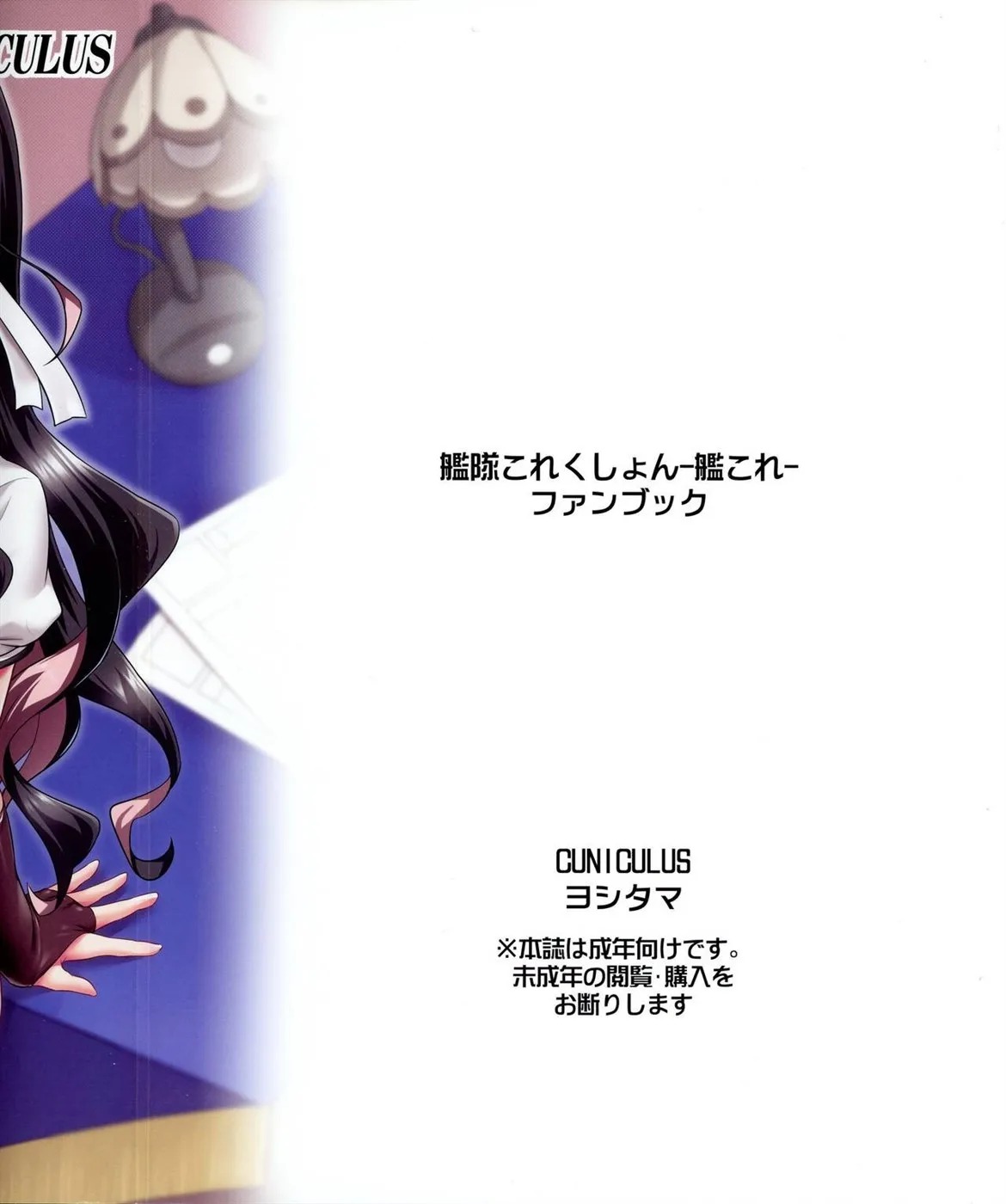 Milky DD ~Naganami-sama to Boku~: Chapter chapter-1 - Page 3