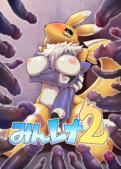 Sampul Minna no Renamon