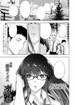 Sampul Mio Tsukushi