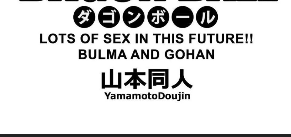 Mirai no SEX!! Bulma to Gohan: Chapter chapter-1 - Page 51