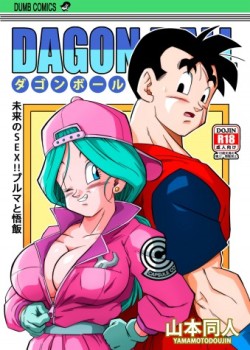 Sampul Mirai no SEX!! Bulma to Gohan