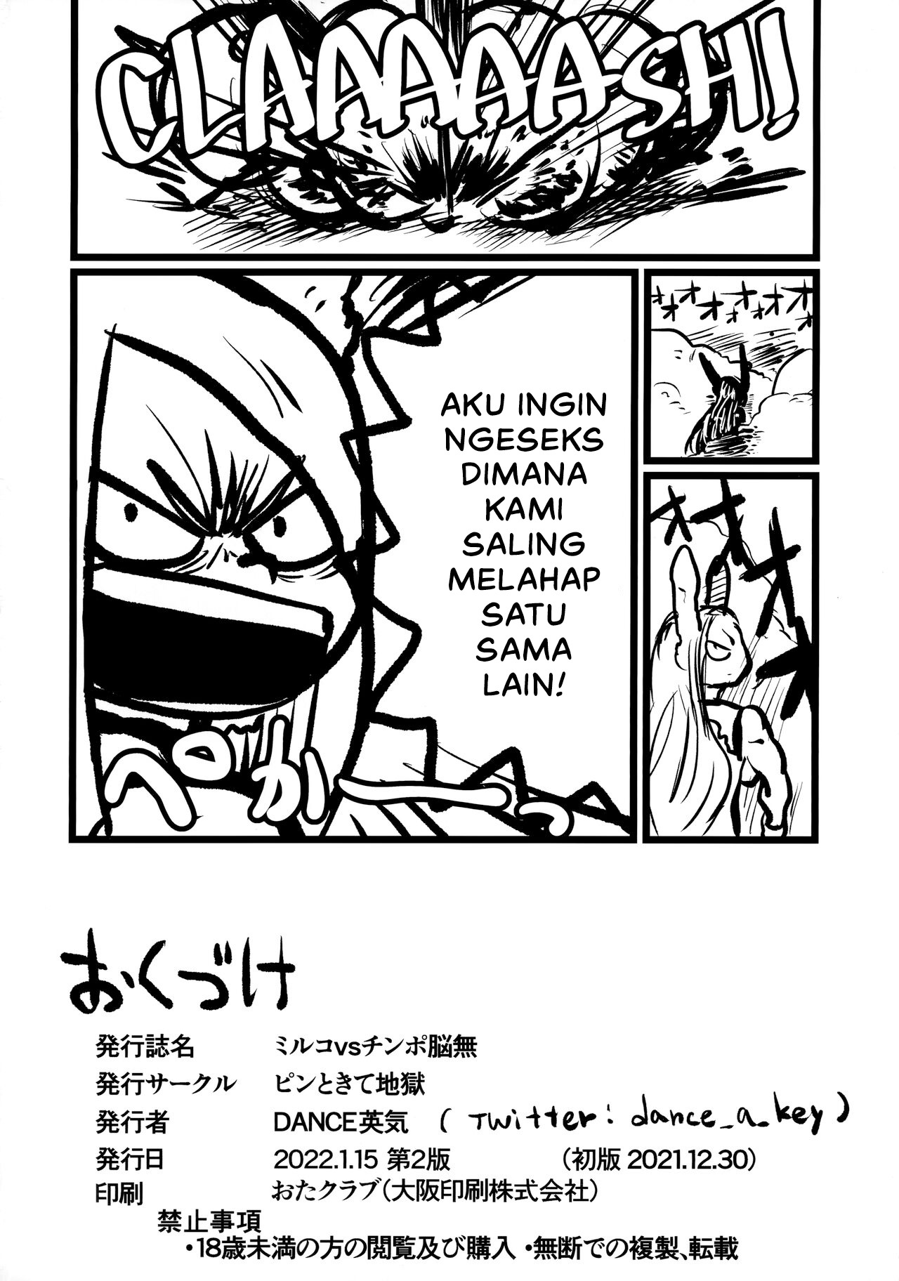 Mirko vs Chinpo Nounashi: Chapter chapter-1 - Page 25