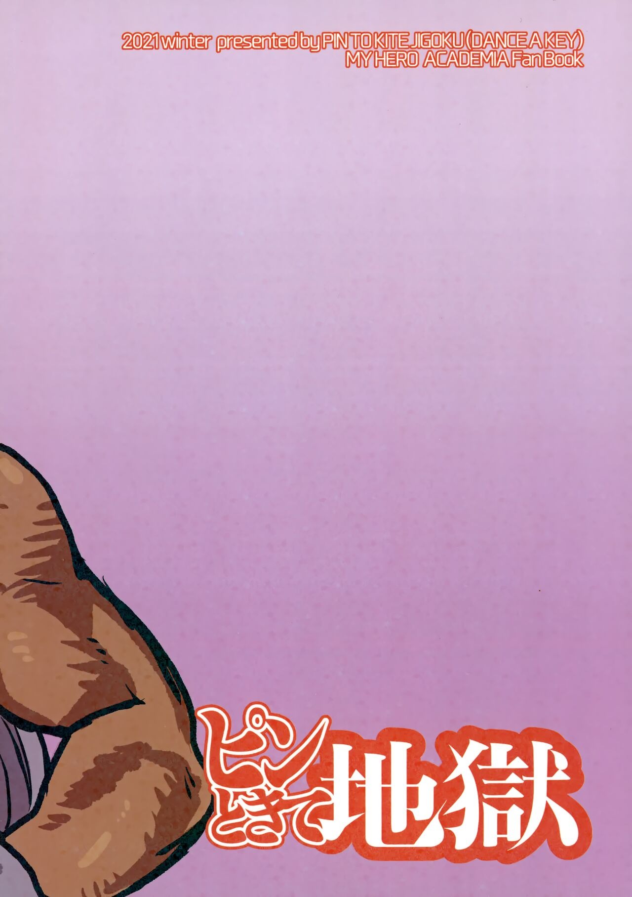 Mirko vs Chinpo Nounashi: Chapter chapter-1 - Page 26