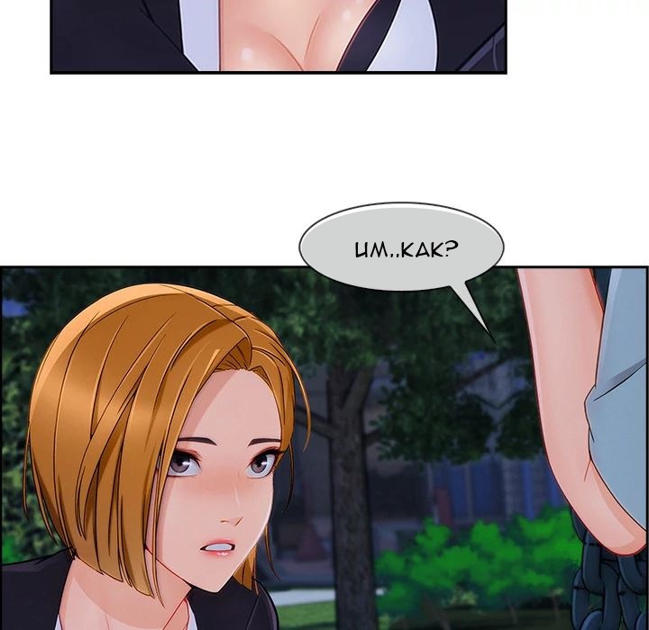 Miss Long Legs: Chapter chapter-43 - Page 63