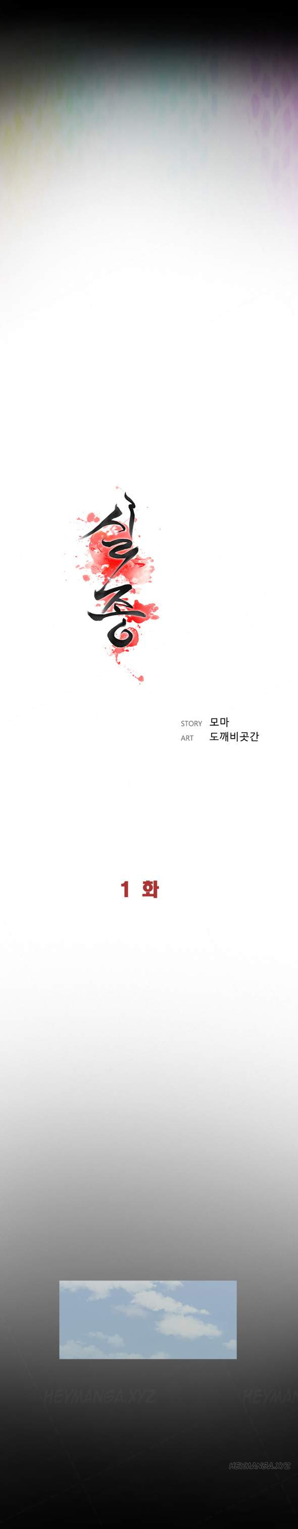 Missing: Chapter chapter-1 - Page 12