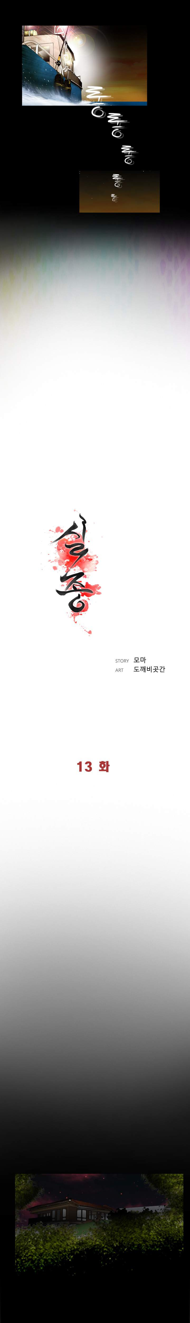 Missing: Chapter chapter-5 - Page 17