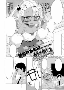 Miwaku no Komugi Iro
