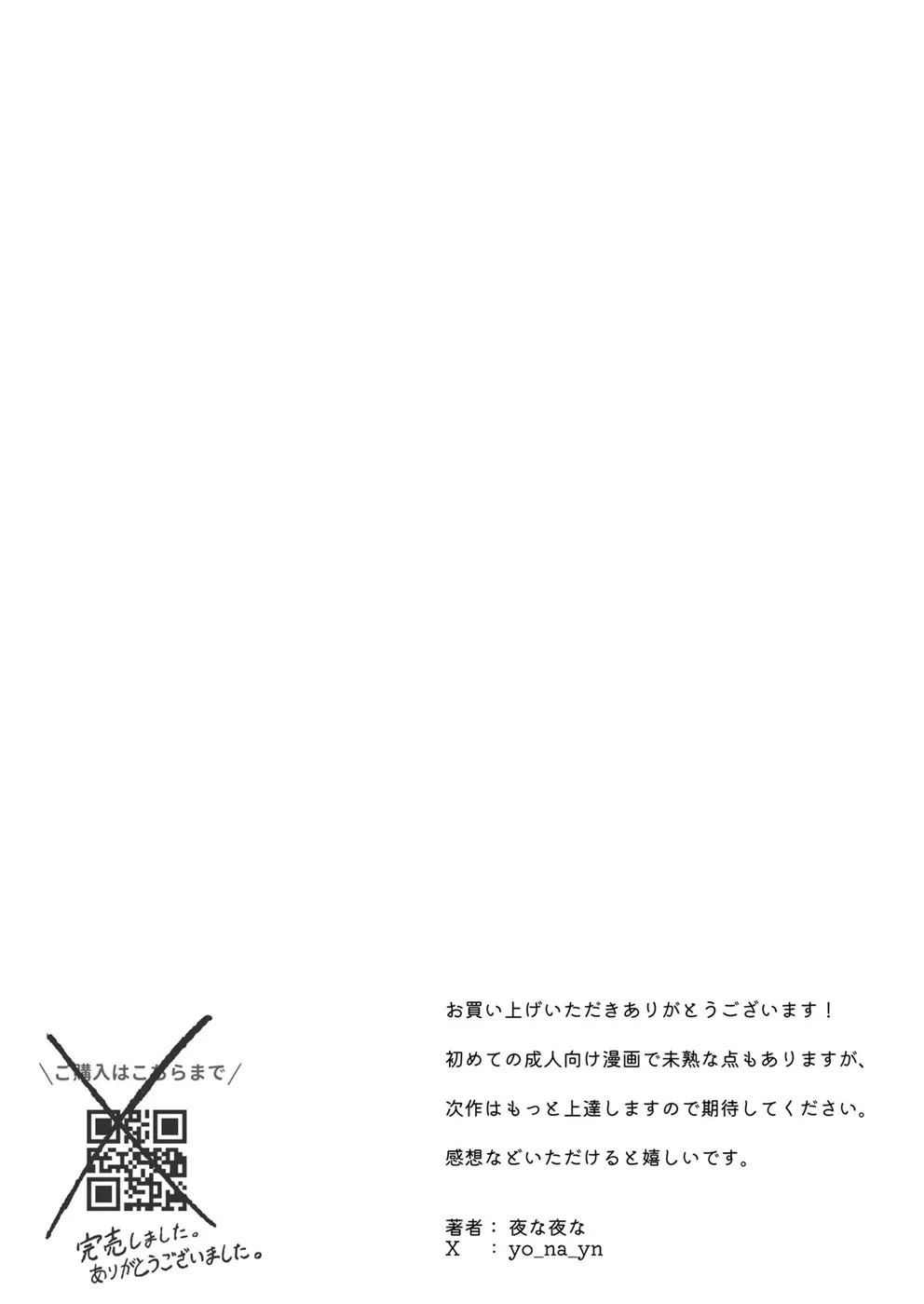 Miwaku-teki na Omae ga Warui: Chapter chapter-1 - Page 57