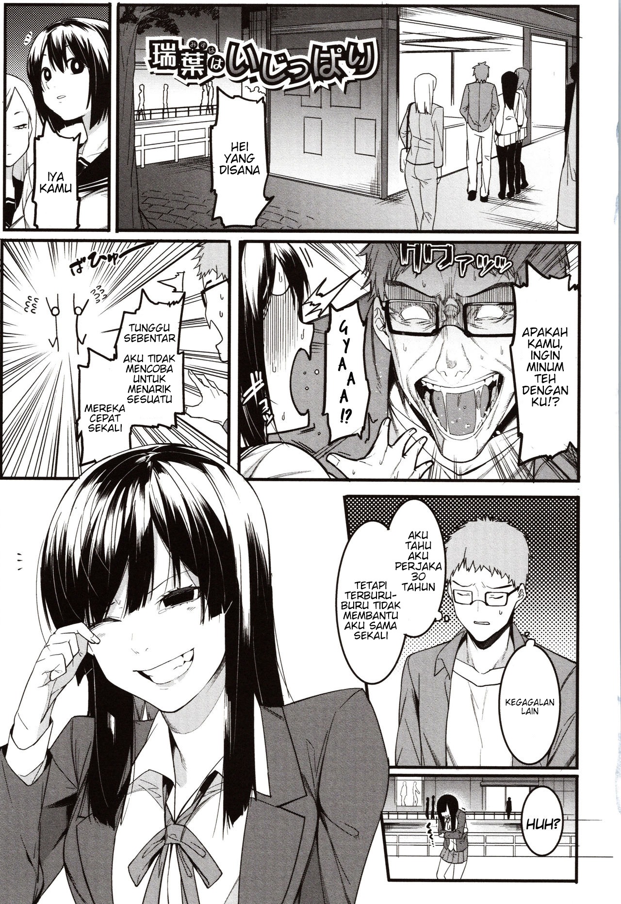 Mizuha ni Oshioki!: Chapter chapter-1 - Page 8