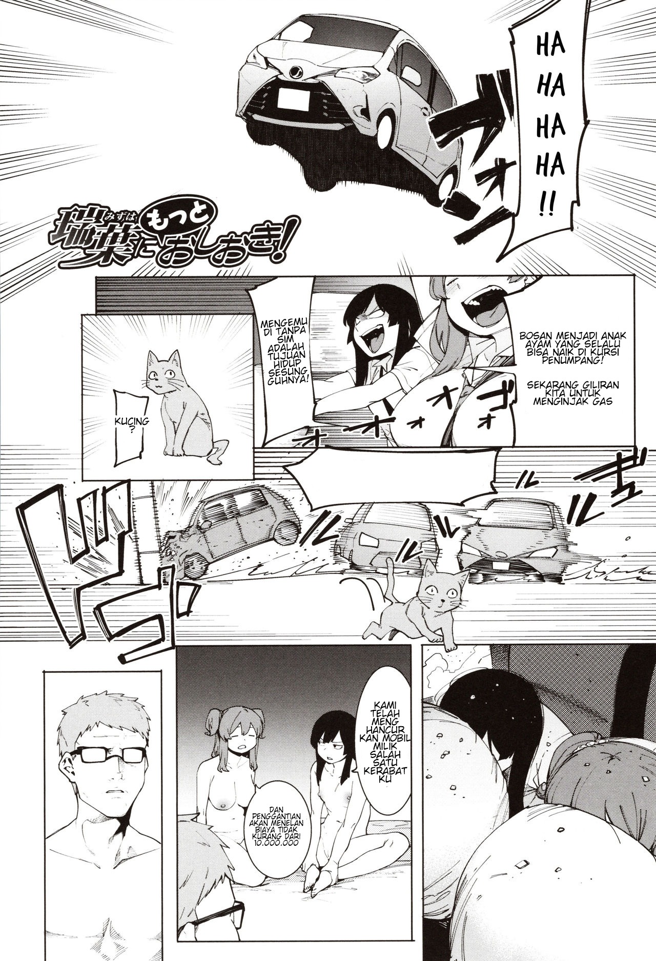 Mizuha ni Oshioki!: Chapter chapter-4 - Page 4