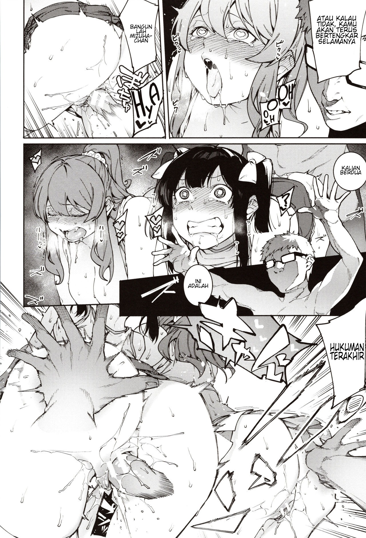 Mizuha ni Oshioki!: Chapter chapter-4 - Page 22