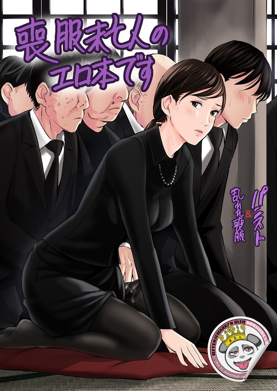 Mofuku Miboujin no Erohon desu: Chapter chapter-1 - Page 2