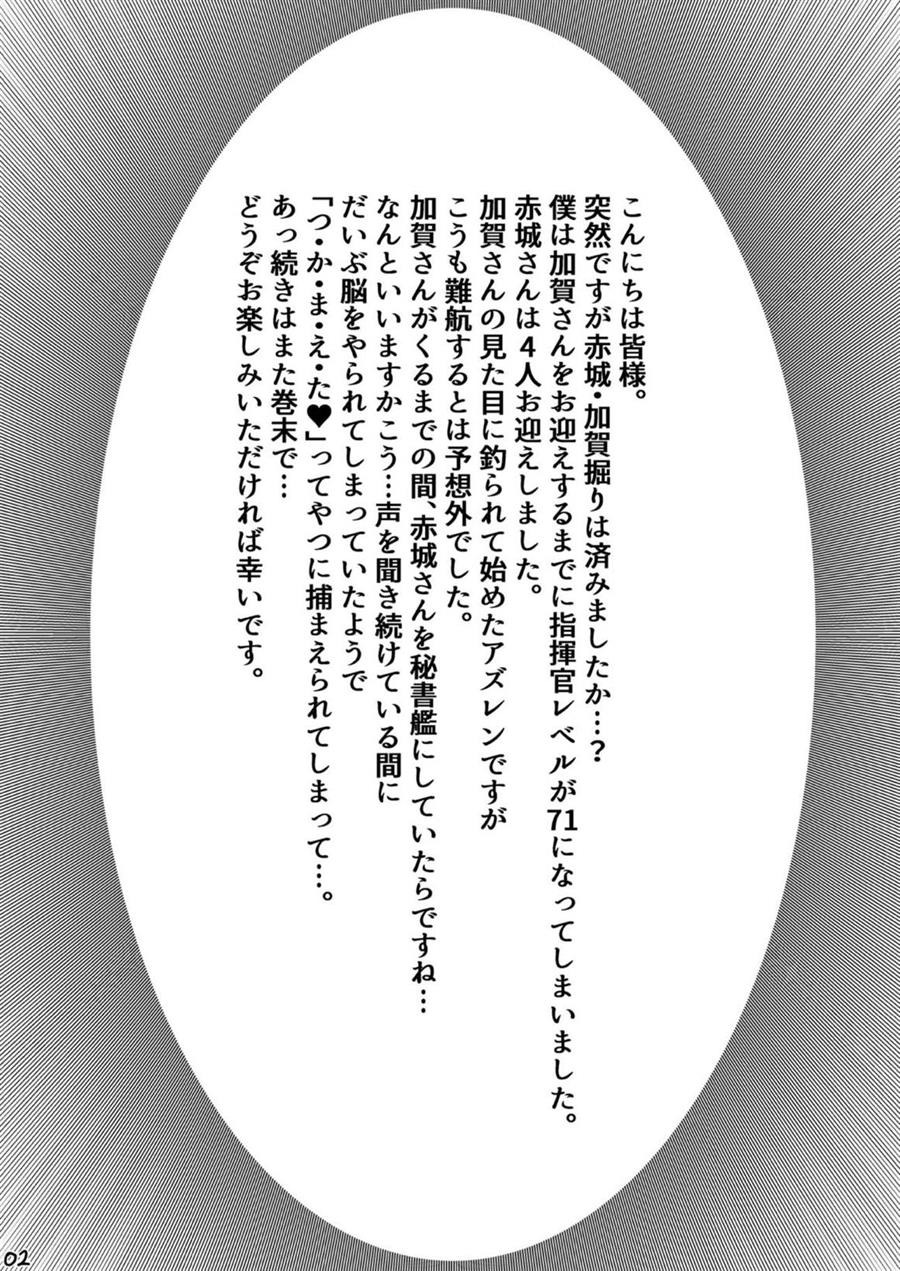 Mofumofu Ikkousen Sand: Chapter chapter-1 - Page 3