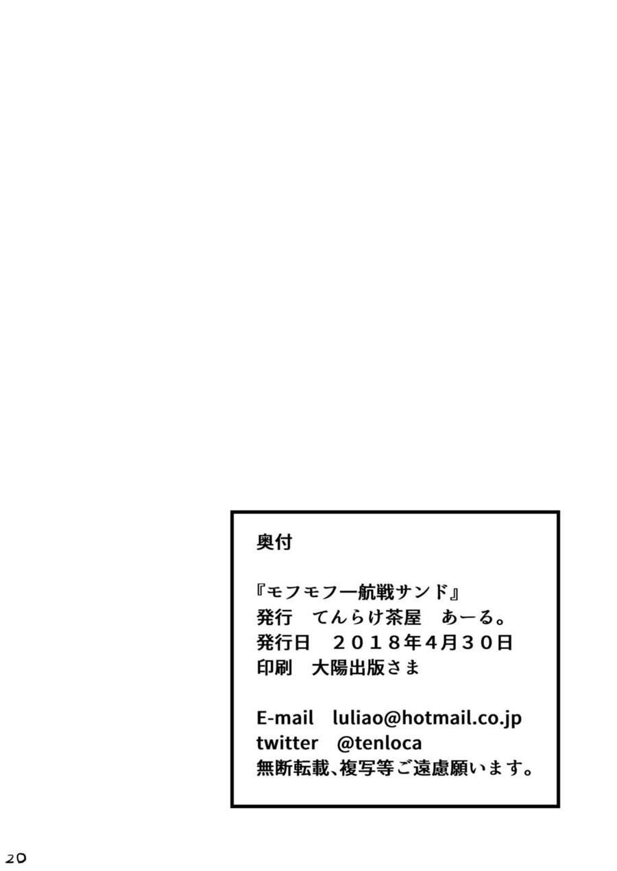 Mofumofu Ikkousen Sand: Chapter chapter-1 - Page 21