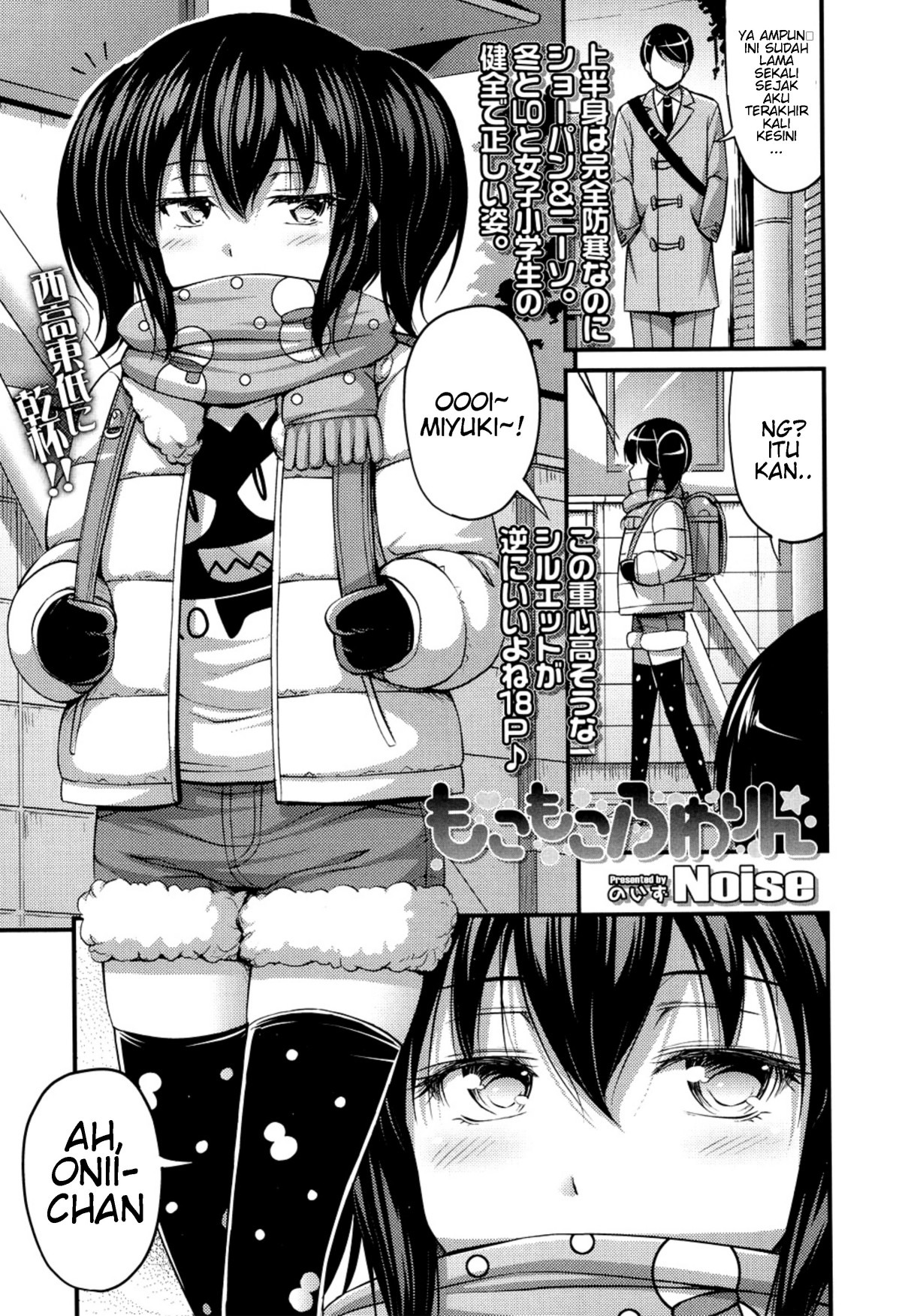 Mokomoko Fuwarin NOISE: Chapter chapter-1 - Page 2