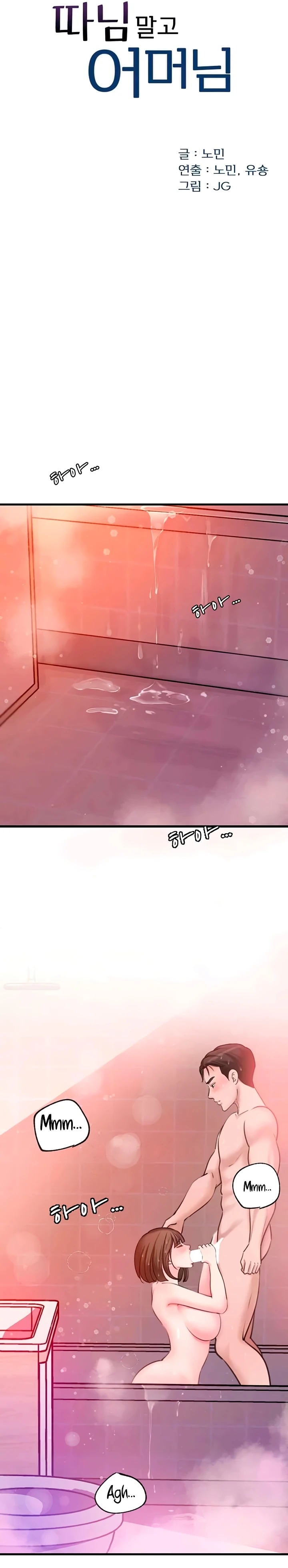Mom Instead of Daughter: Chapter chapter-16 - Page 3