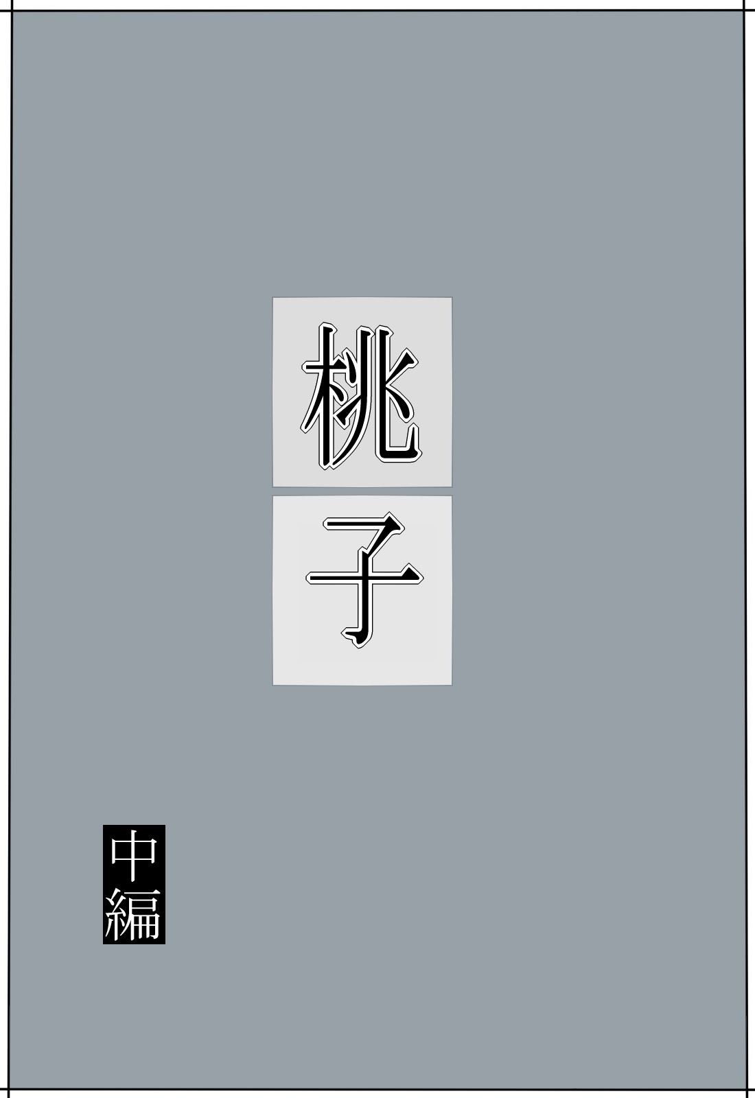 Momoko: Chapter chapter-1 - Page 22