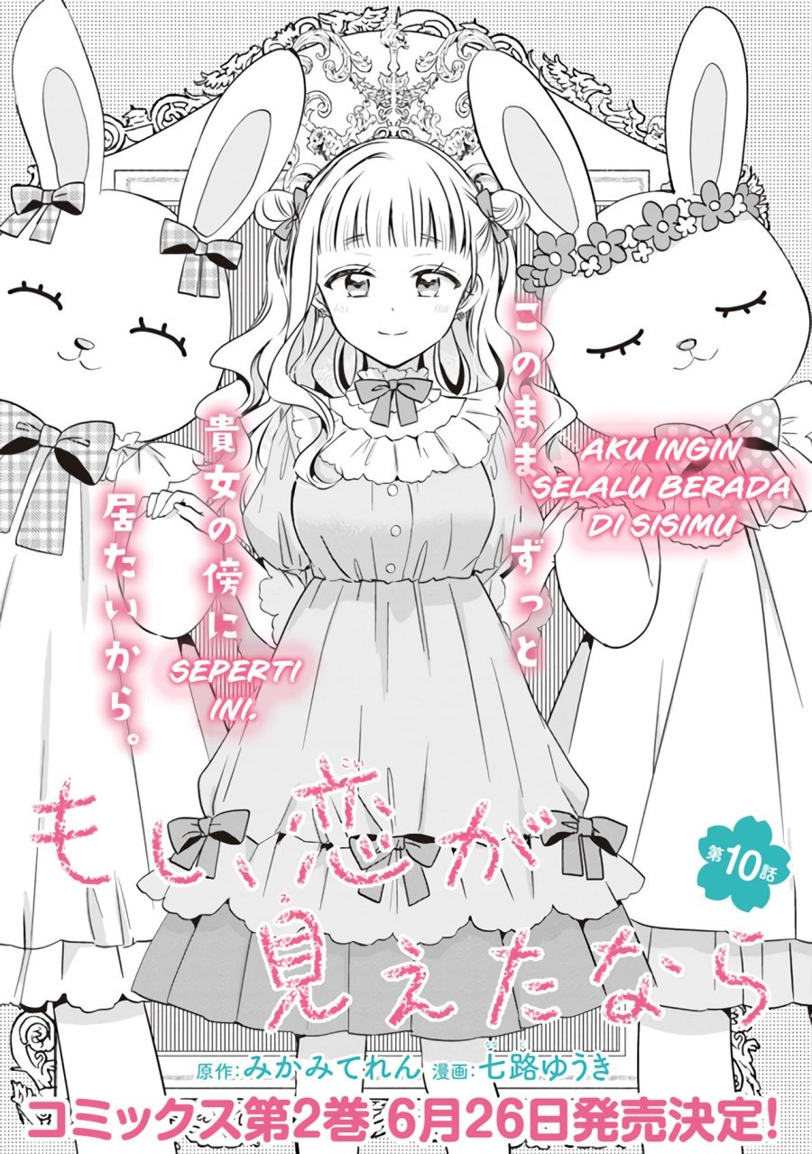 Moshi, Koi ga Mieta Nara: Chapter chapter-10.1 - Page 5