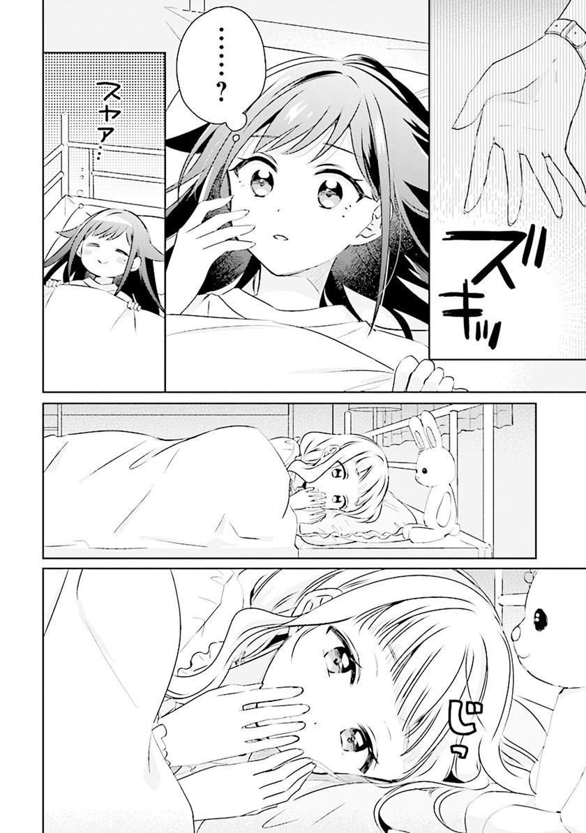 Moshi, Koi ga Mieta Nara: Chapter chapter-5.2 - Page 14