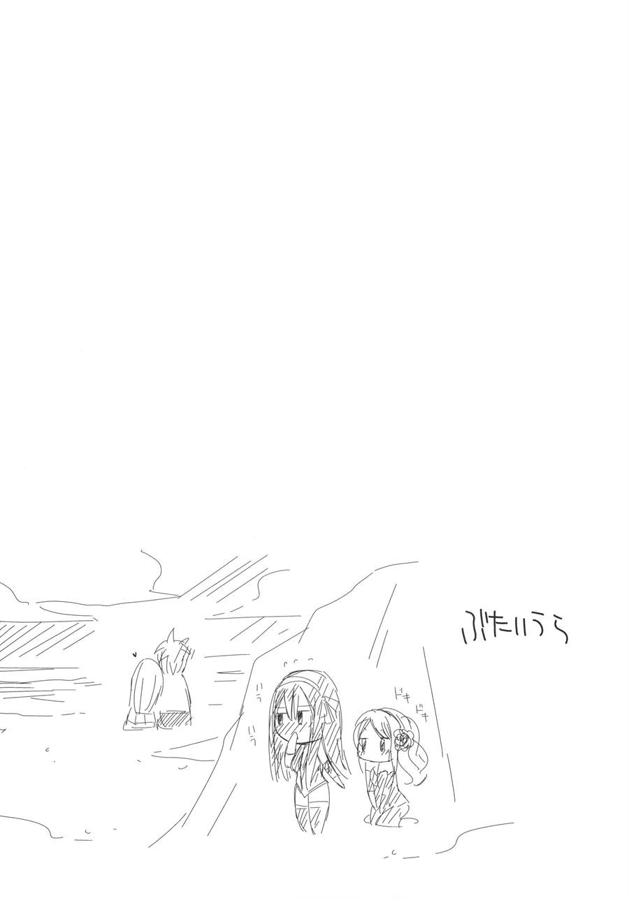 Moshimo Teki na Are: Chapter chapter-1 - Page 19