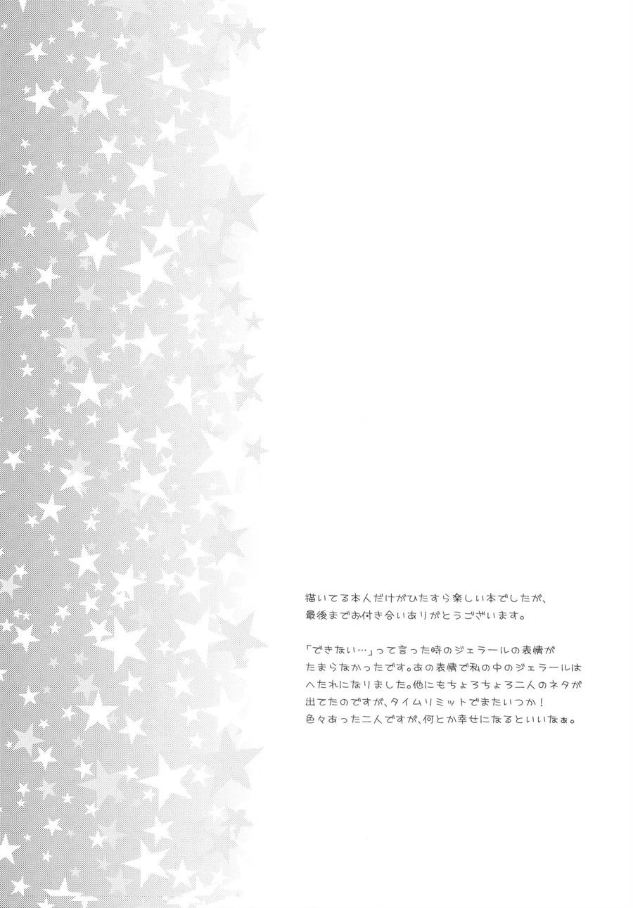 Moshimo Teki na Are: Chapter chapter-1 - Page 21
