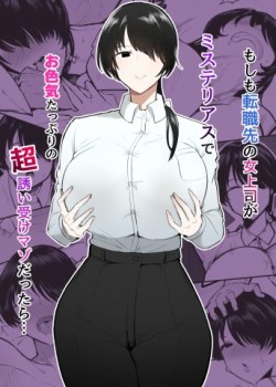 Moshimo Tenshoku-saki no On'na Joushi ga Misuteriasude o Iroke Tappuri no Chou Sasoi Uke Mazodattara…