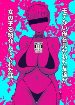 Sampul Motenai ore o Mikaneta Tomodachi ga Onnanoko o Shokai Shite Kureta Hanashi.
