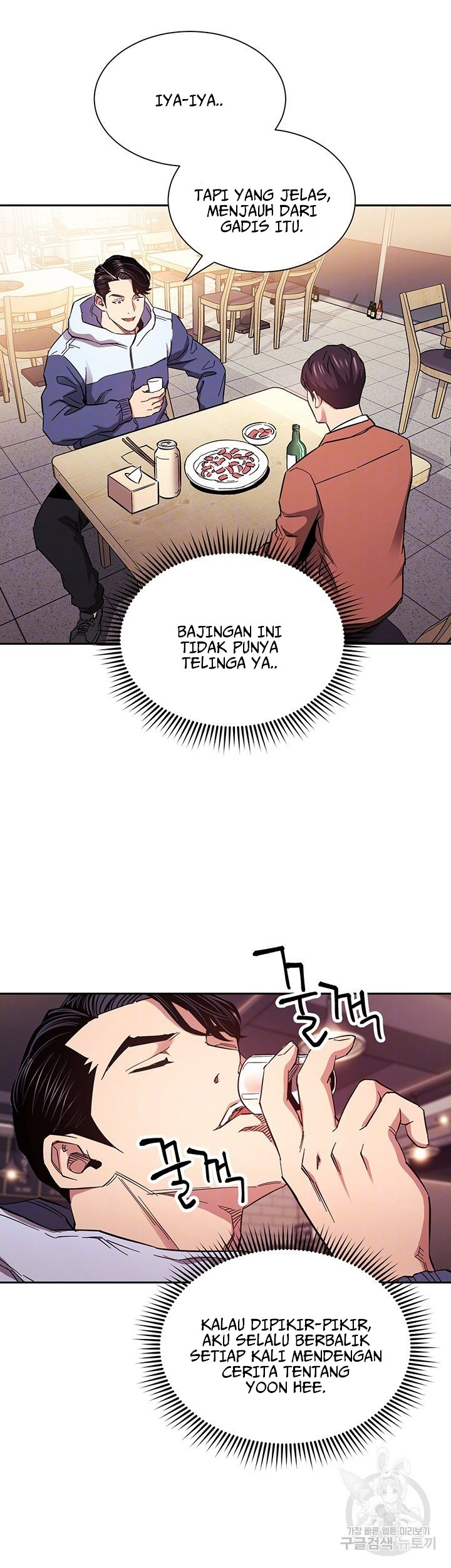 Mother Hunting: Chapter chapter-65 - Page 15