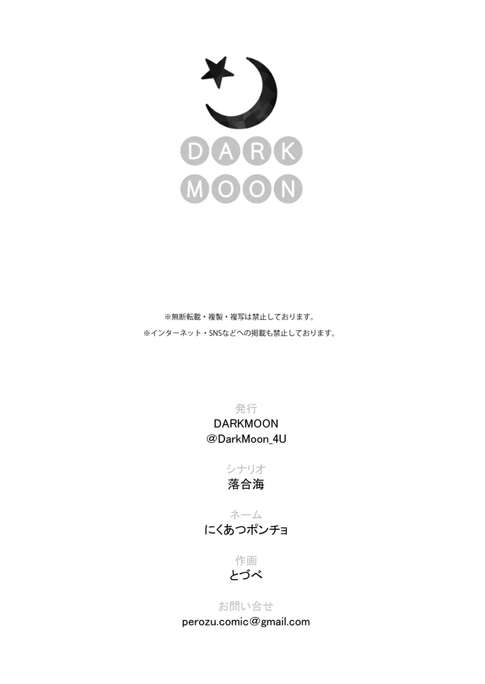 Moto Seito no Asada-kun ni Karada o Zenbu Shirareteru: Chapter chapter-1 - Page 43