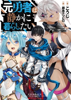 Sampul Moto Yuusha Wa Shizuka Ni Kurashitai