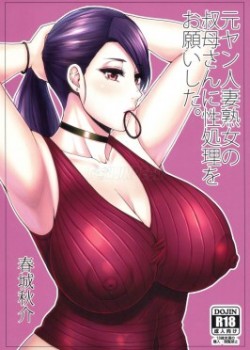 Sampul Motoyan Hitozuma Jukujo no Oba-san ni Seishori o Onegai shita.