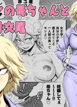 Sampul Motoyan no Kaa-chan to Kozukuri Koubi