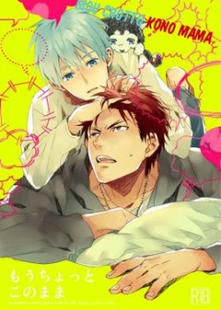 Sampul Mou Chotto Kono Mama