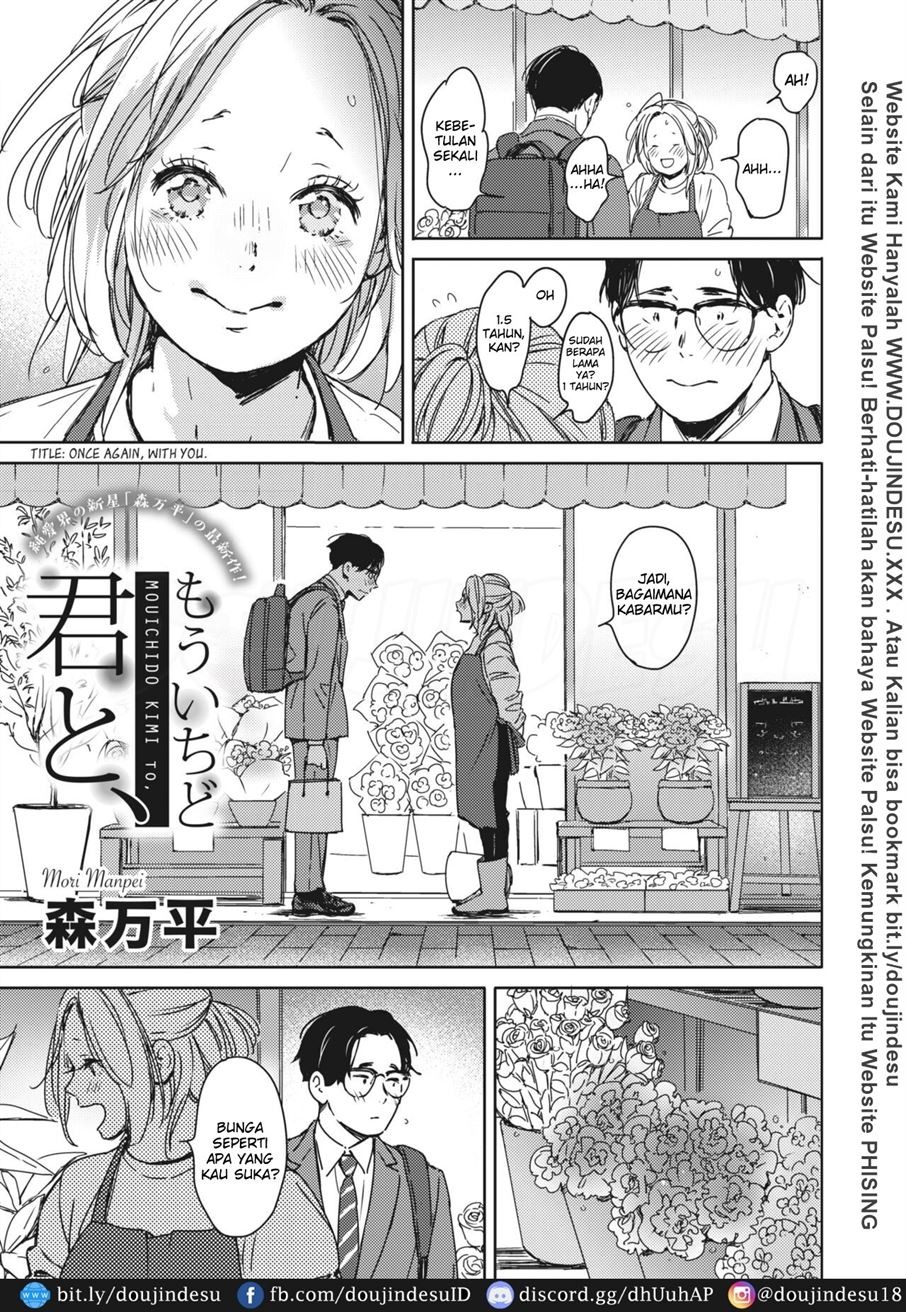 Mou Ichido Kimi to.: Chapter chapter-1 - Page 4