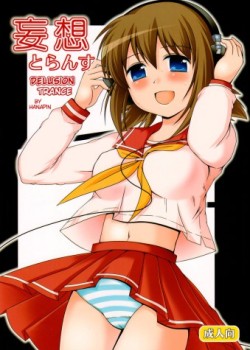 Mousou Toransu