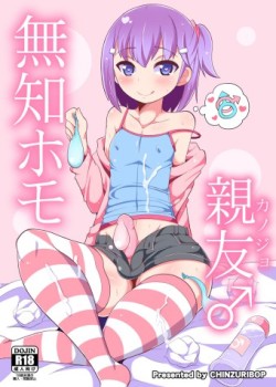 Muchi Homo Kanojo