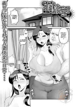 Sampul Muchimuchi na Hitozuma o Haramaseta no wa Mushoku no Gikei Deshita