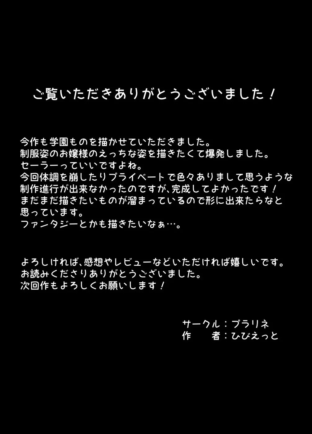 Muhyoujou na Ojou-sama ni Nayami Soudan de Namahame shite Ageta: Chapter chapter-1 - Page 36