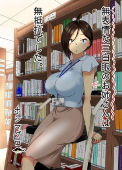 Sampul Muhyoujou na Sanpakugan no Onee-san wa Muteikou deshita.