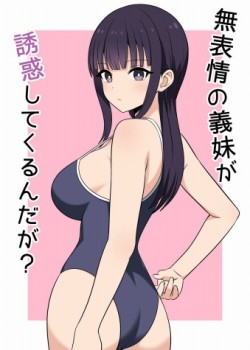 Sampul Muhyoujyou na Gimai ga Yuuwaku Shite Kurunda ga?