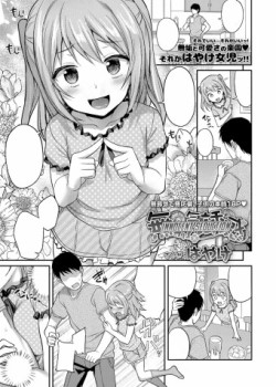 Sampul Mujaki na Yuuwaku