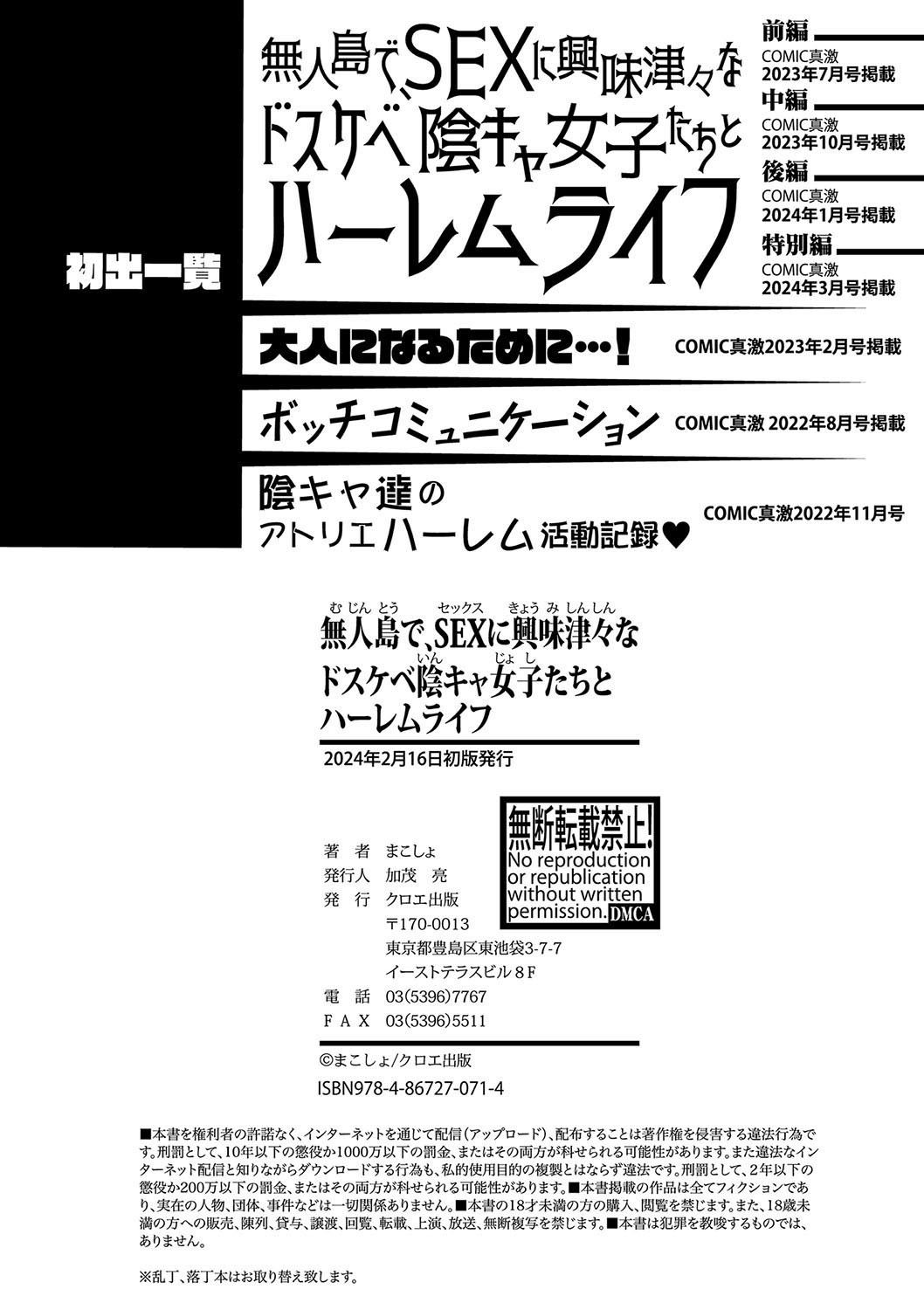 Mujintou de, SEX ni Kyoumi Shinshin na Dosukebe Inkya Joshi-tachi to Harem Life: Chapter chapter-7 - Page 30