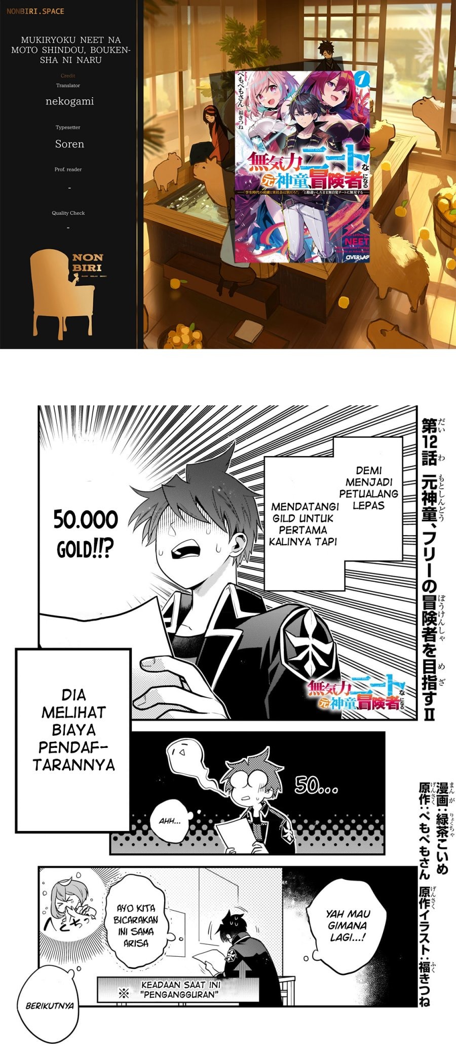 Mukiryoku Neet na Moto Shindou, Boukensha ni naru: Chapter chapter-12 - Page 1