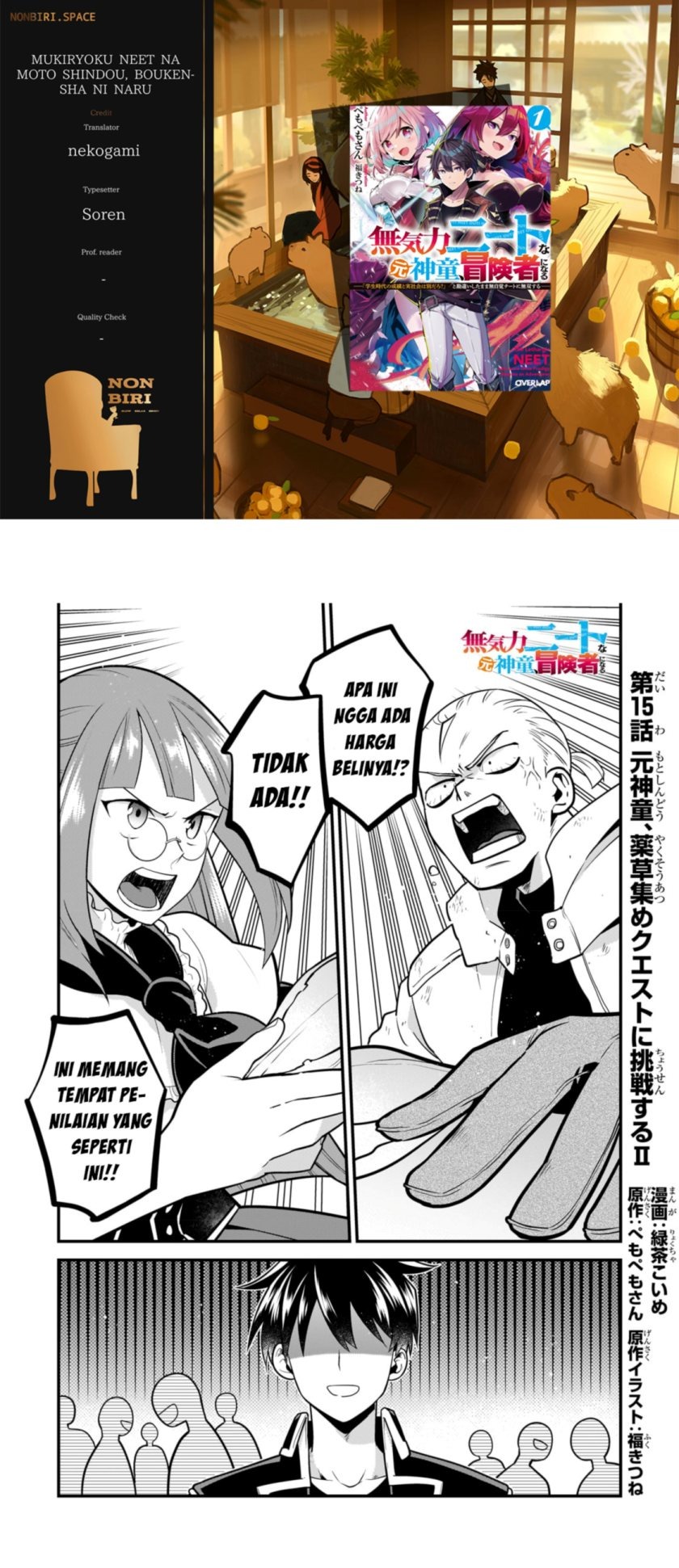 Mukiryoku Neet na Moto Shindou, Boukensha ni naru: Chapter chapter-15 - Page 1