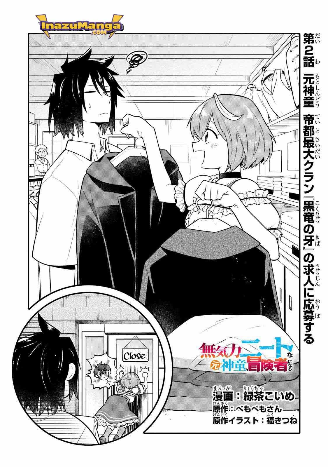 Mukiryoku Neet na Moto Shindou, Boukensha ni naru: Chapter chapter-2 - Page 2
