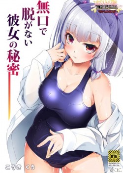 Sampul Mukuchi de Nuganai Kanojo no Himitsu -MasPet Nanapii-