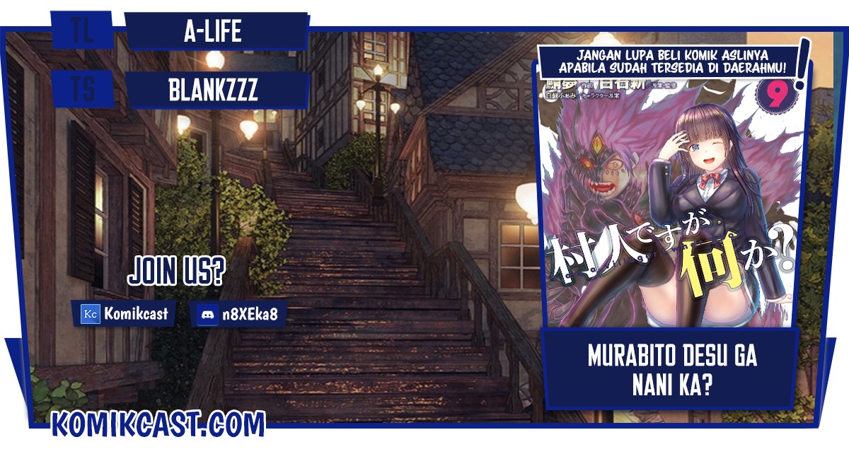 Murabito desu ga Nani ka?: Chapter chapter-51 - Page 1