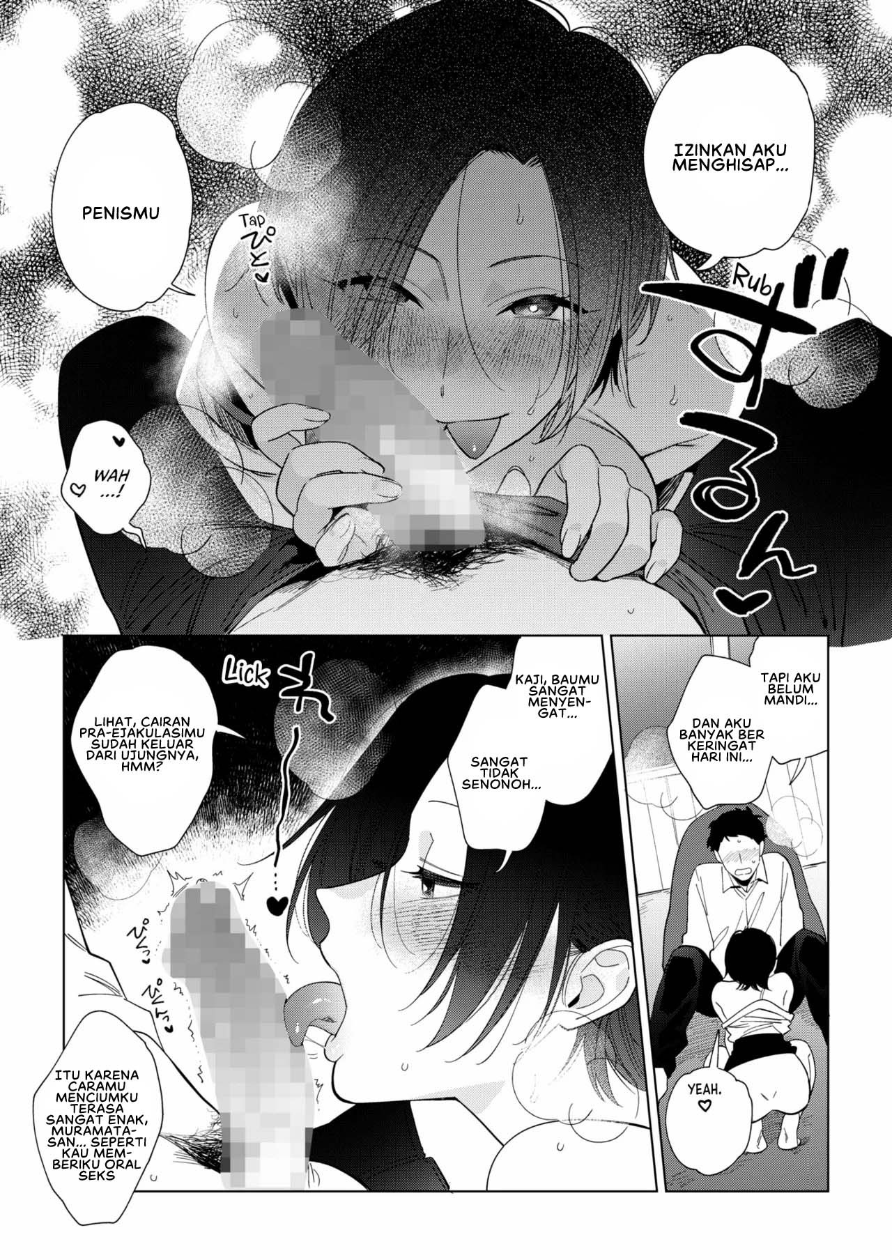 Muramata-san no Aijou: Chapter chapter-2 - Page 17