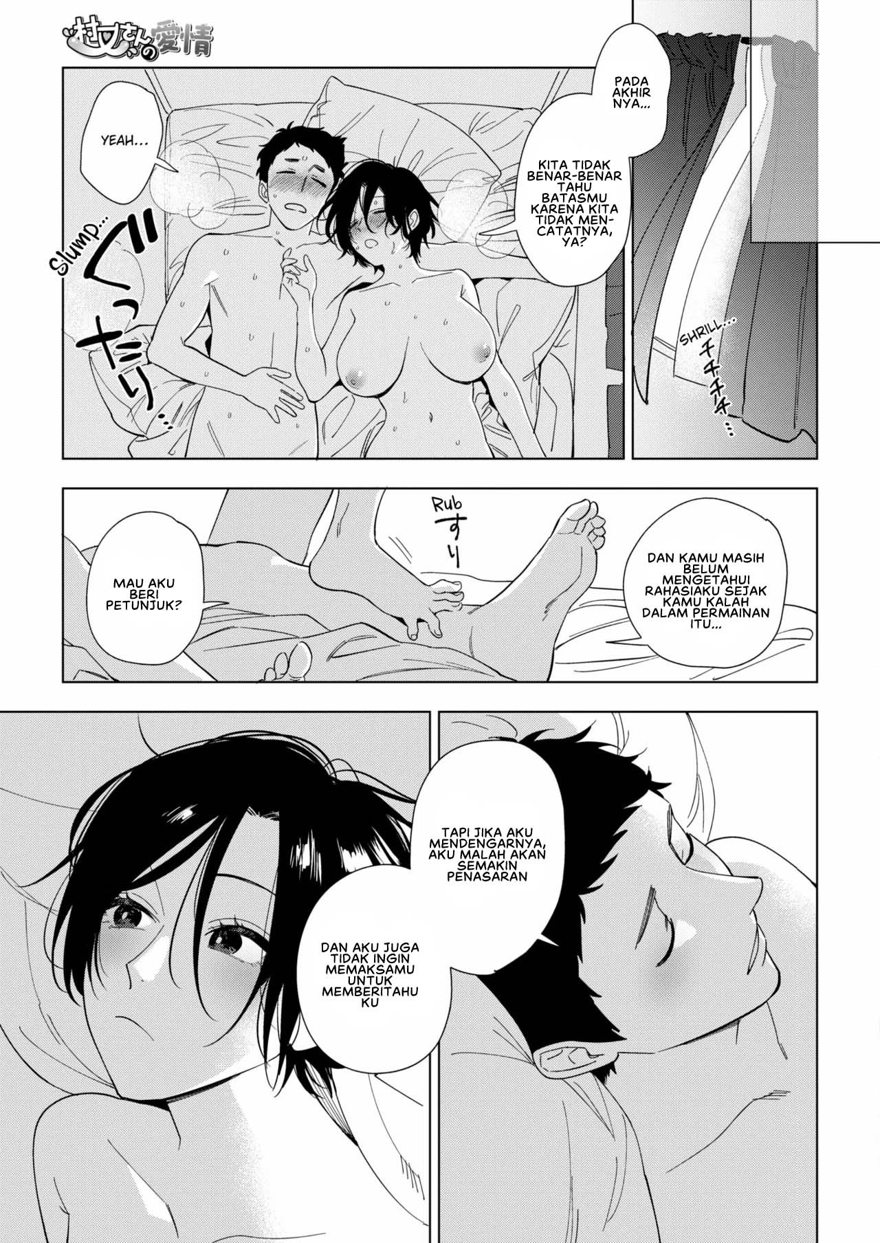 Muramata-san no Aijou: Chapter chapter-2 - Page 31